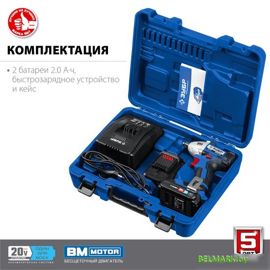 Гайковерт Зубр Профессионал GB-250-22 (с 2-мя АКБ, кейс) - фото2