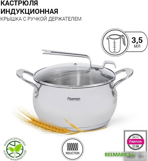 Кастрюля Fissman Vita 5216 - фото2
