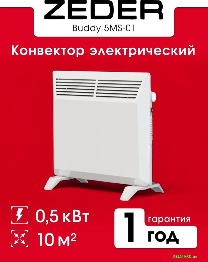 Конвектор Zeder 5MS-01 - фото2