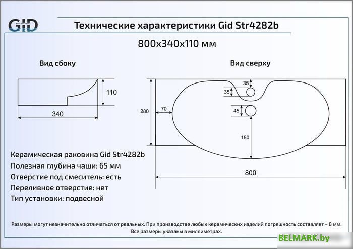 Умывальник Gid STR4282B (белый) - фото2