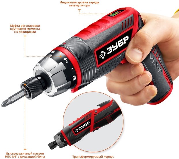 Электроотвертка Зубр Мастер ЗО-ЕМ-3.6 Ли (кейс) - фото2