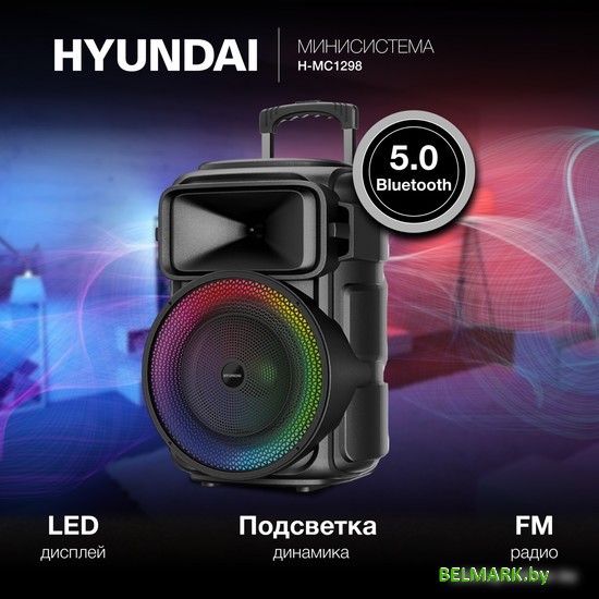 Беспроводная колонка Hyundai H-MC1298 - фото2