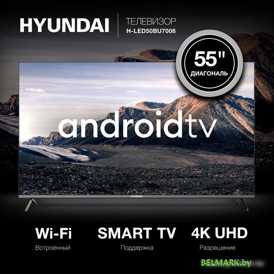 Телевизор Hyundai H-LED55BU7006 - фото2