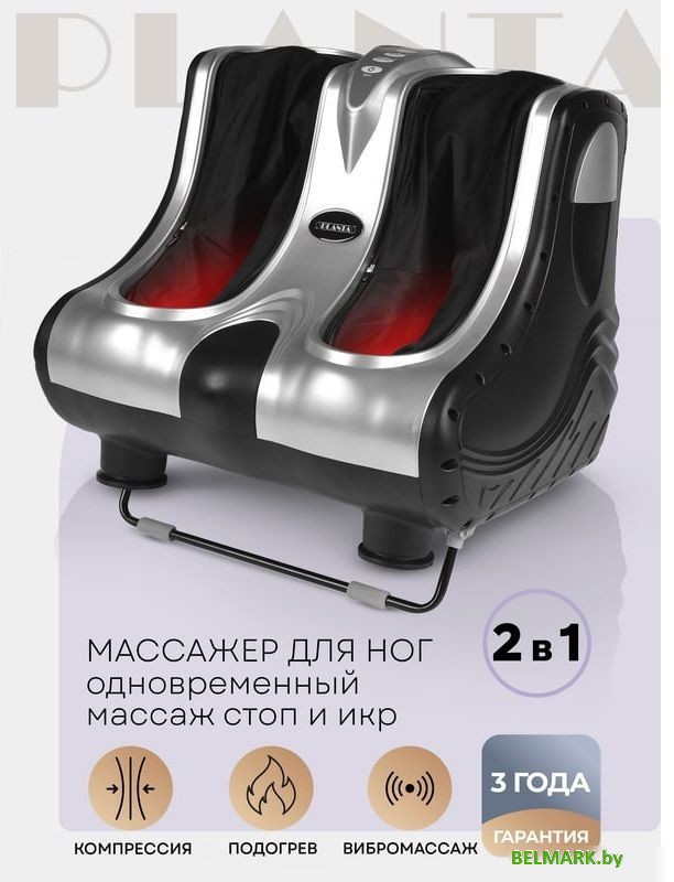 Массажер для ног Planta MF-7S - фото2