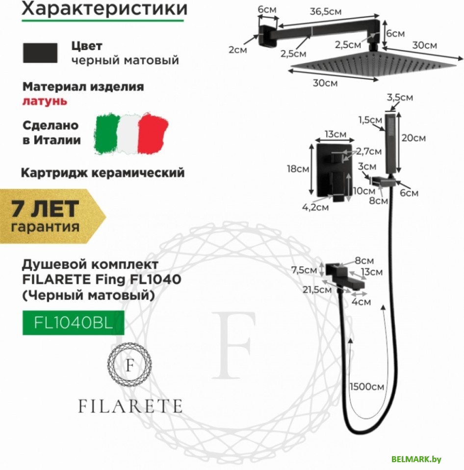 Душевая система Filarete Fing FL1040 (черный матовый) - фото2