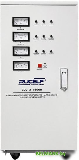 Стабилизатор напряжения Rucelf SDV-3-15000 - фото2