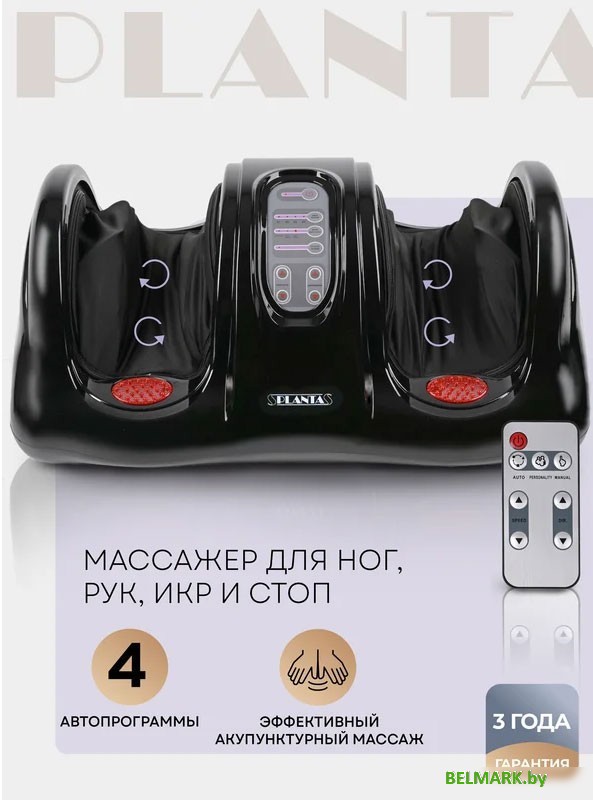 Массажер для ног Planta MF-9 - фото