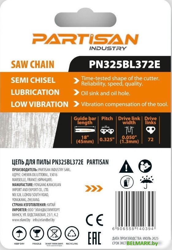 Цепь для пилы Partisan PN325BL372E - фото2