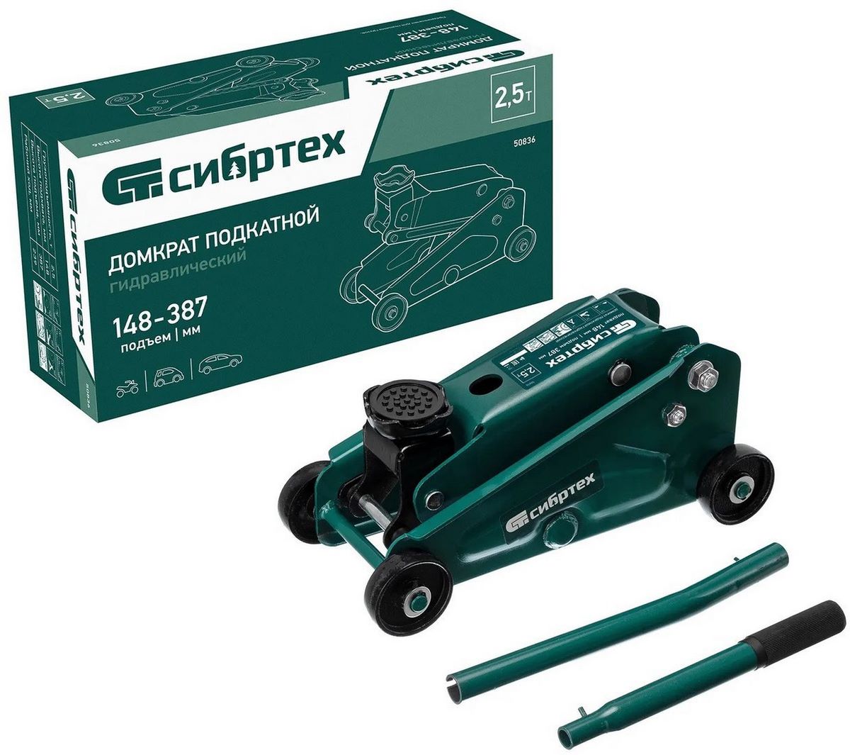 Подкатной домкрат СибрТех 50836 2.5т - фото