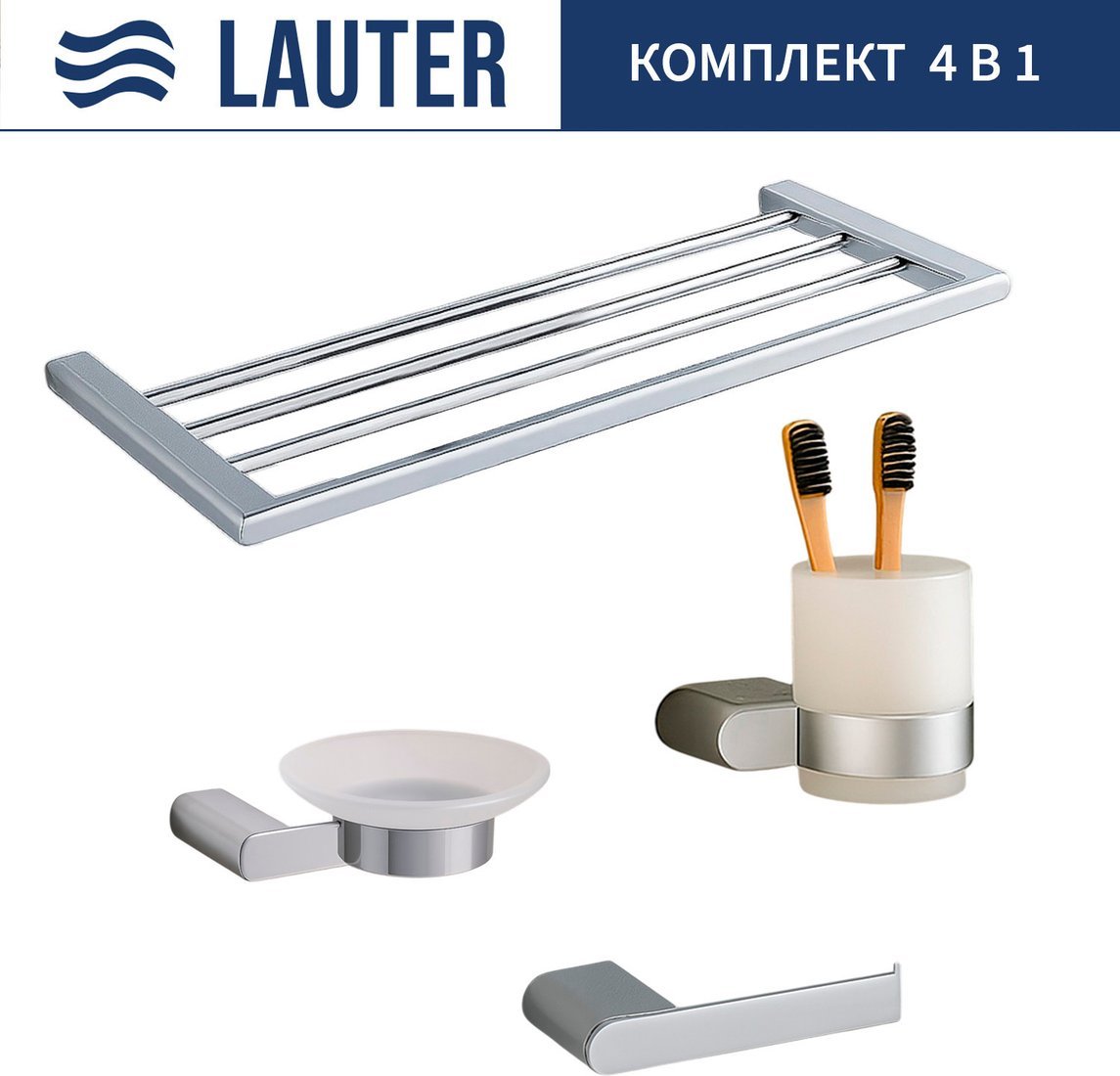 Набор аксессуаров для ванной Lauter 21SH1061 + 21SH1051 + 21SH1101 + 21SH1151 (Chrome, 4 предмета) - фото