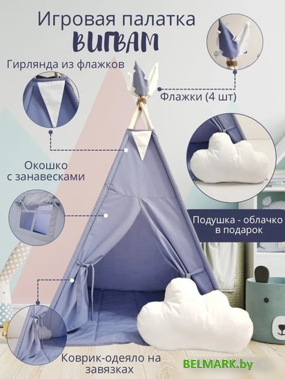 Вигвам Keepam Blue 100160 - фото2