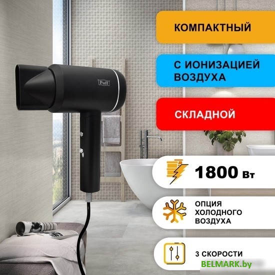 Фен Puff 1801 (черный) - фото