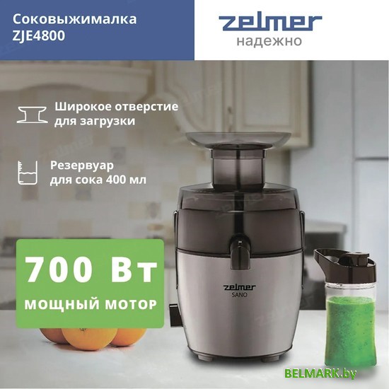 Соковыжималка Zelmer ZJE4800 - фото2