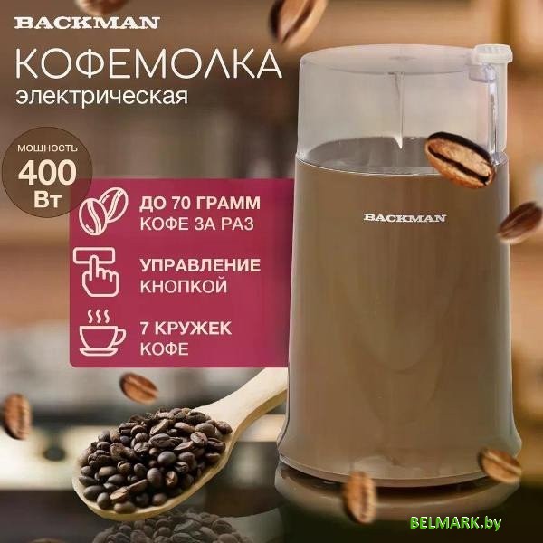 Backman BM-CGR 601 - фото2