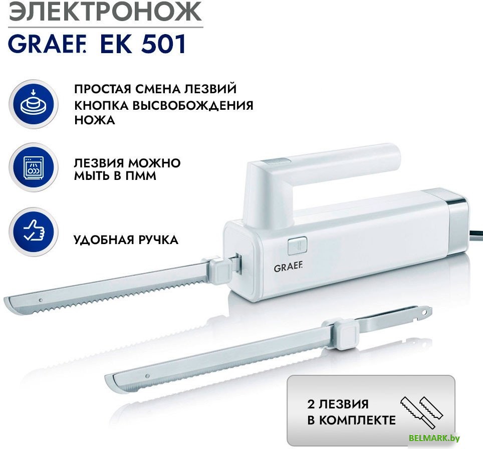 Кухонный нож Graef EK 501 (белый) - фото