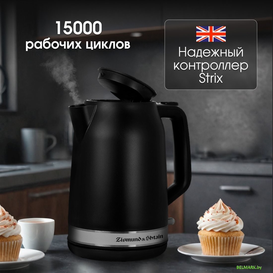 Электрический чайник Zigmund & Shtain KE-928 - фото2