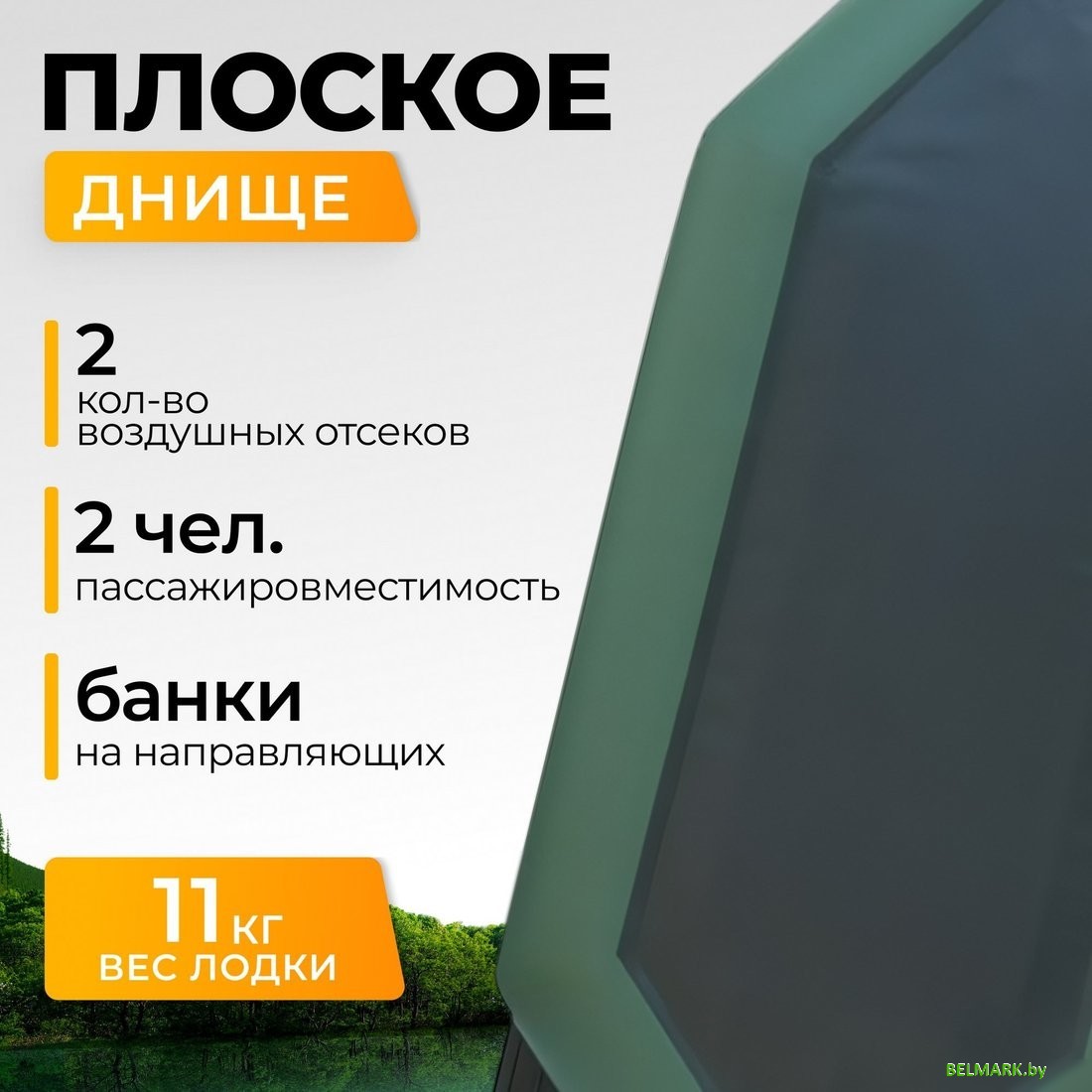 Гребная лодка BarrakuDA BR-2400 (зеленый) - фото2