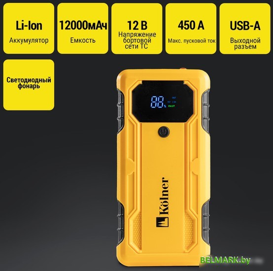 Портативное пусковое устройство Kolner KBJS 450/12 - фото