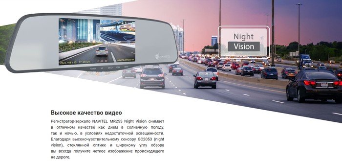 Видеорегистратор-зеркало NAVITEL MR255 NV - фото2