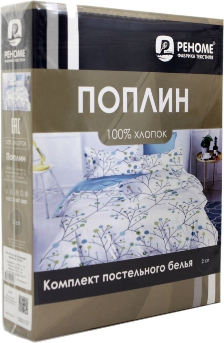 Постельное белье Реноме Семейный Оливковая коллекция УУ 6699 (поплин) - фото2