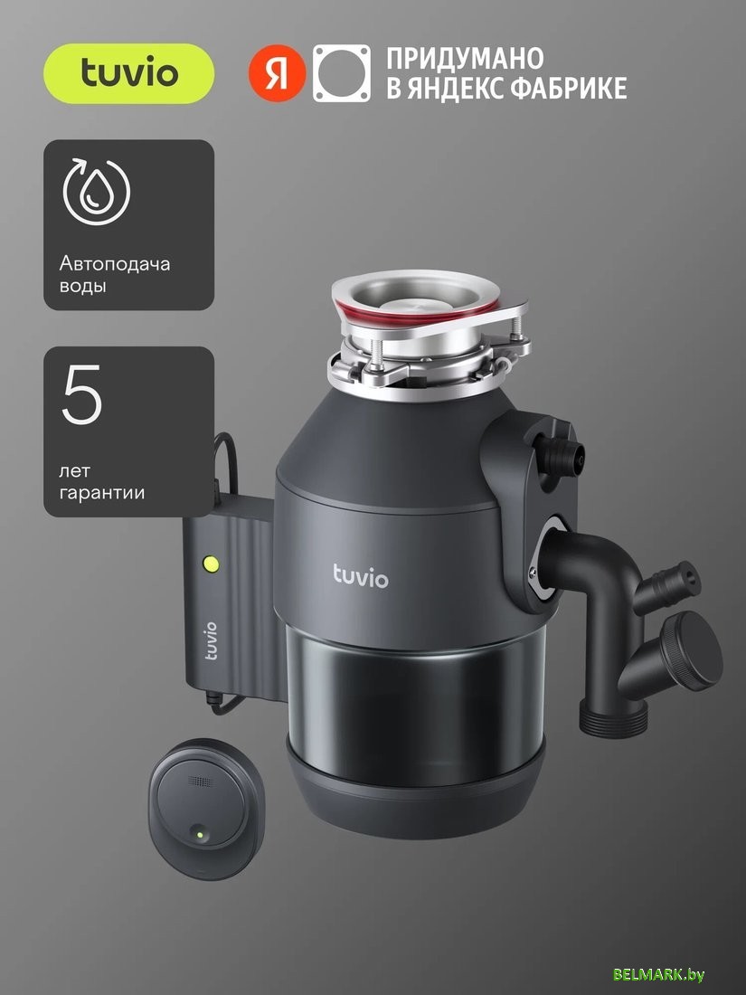 Измельчитель пищевых отходов Tuvio KDA25H11 - фото