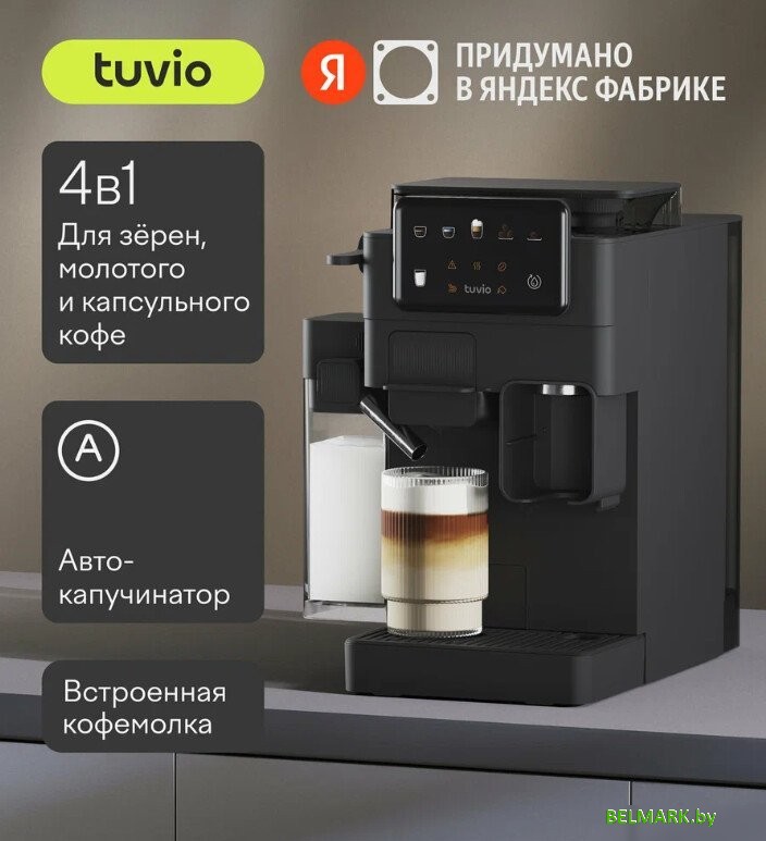 Кофемашина Tuvio TCM09EA - фото