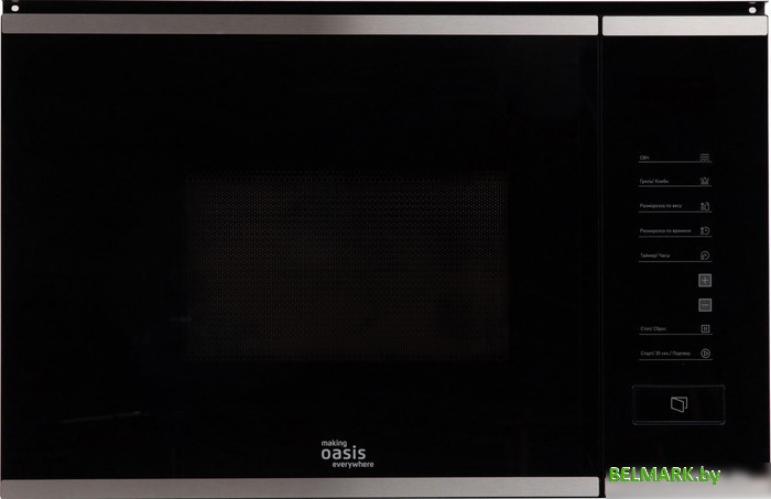 Микроволновая печь Oasis (Making Oasis Everywhere MW-SGS - фото