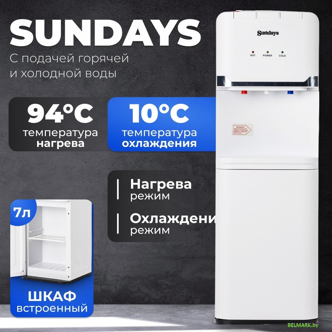 Кулер для воды Sundays SL-85 - фото