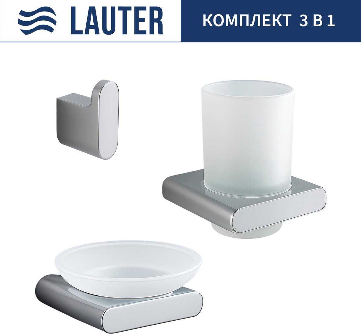 Набор аксессуаров для ванной Lauter 21SH57061 + 21SH57051 + 21SH57091 (Chrome, 3 предмета) - фото