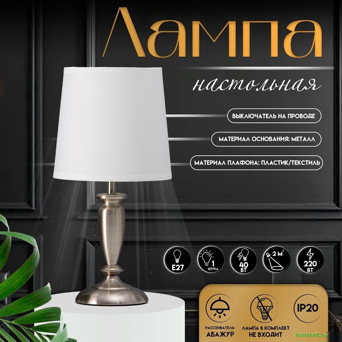 Настольная лампа Risalux Флекс 10338312 (серебристый) - фото2