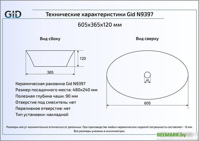 Умывальник Gid N9397 (белый) - фото2