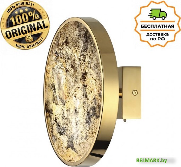 Бра Odeon Light Bergi 5079/15WL - фото