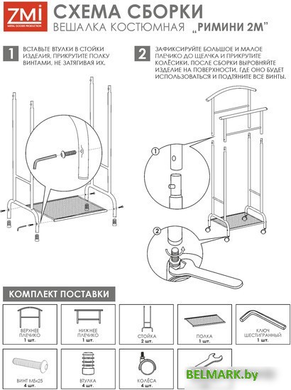 Стойка для одежды ЗМИ Римини 2М ВКР2М (белый) - фото2