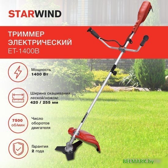 Триммер StarWind ET-1400B - фото2