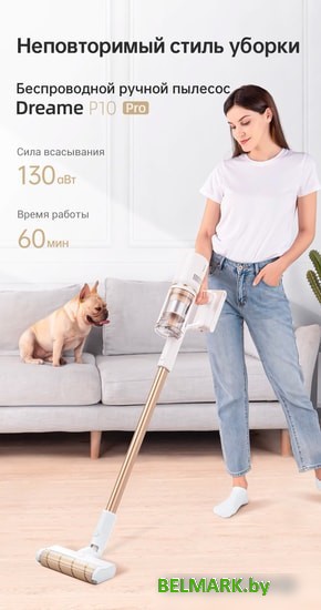 Пылесос Dreame P10 Pro (международная версия) - фото2