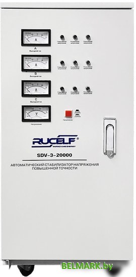 Стабилизатор напряжения Rucelf SDV-3-20000 - фото2