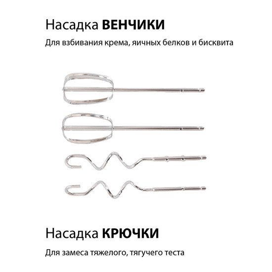 Миксер Supra MXS-595 - фото2