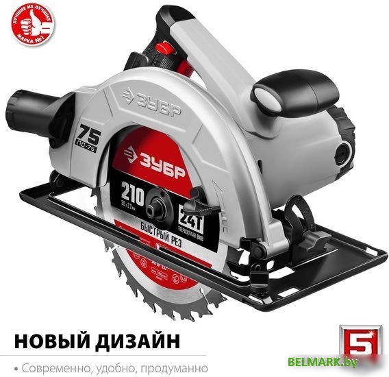 Дисковая (циркулярная) пила Зубр Мастер ПД-75 - фото2