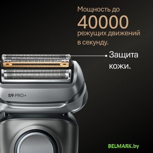 Электробритва Braun Series 9 9600s - фото2
