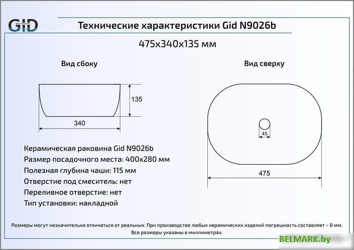 Умывальник Gid N9026B (белый) - фото2