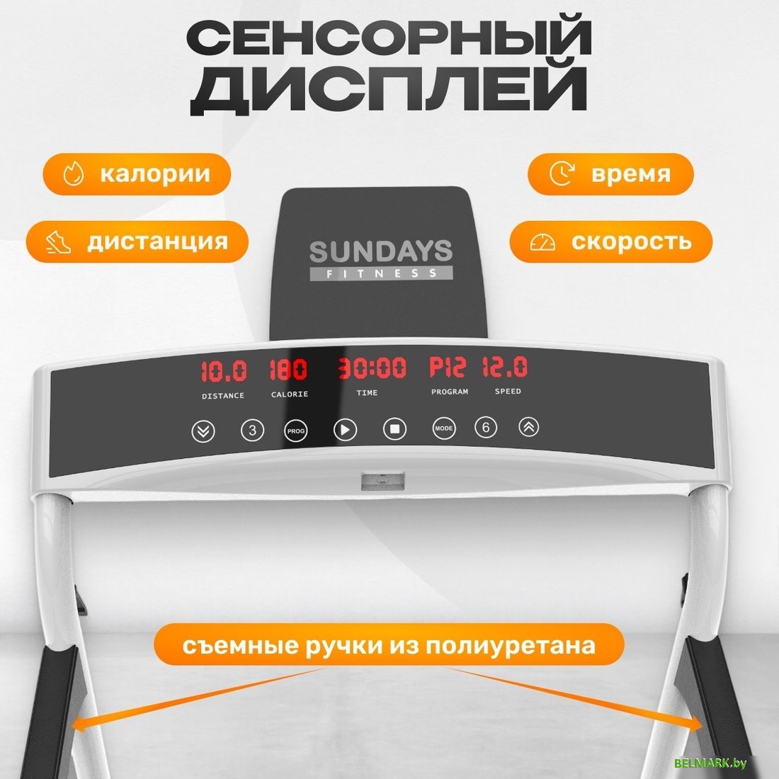 Электрическая беговая дорожка Sundays Middle Line S02 (белый) - фото2