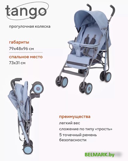 Коляска прогулочная «трость» Rant Basic Tango RA352 (pacific blue) - фото2