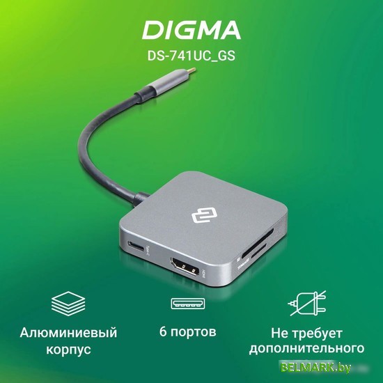 Док-станция Digma DS-741UC_GS - фото2