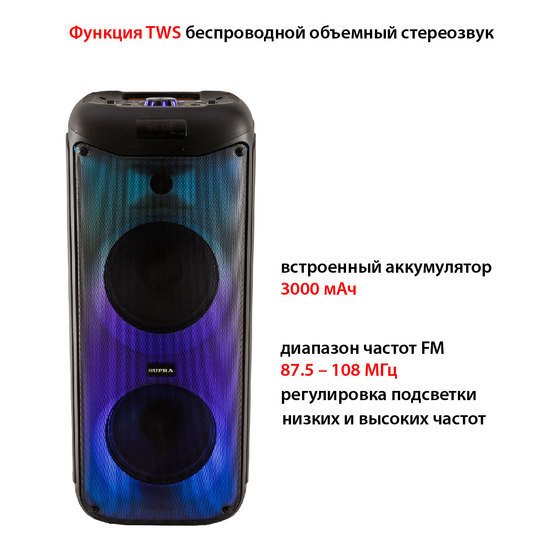 Колонка для вечеринок Supra SMB-790 - фото2