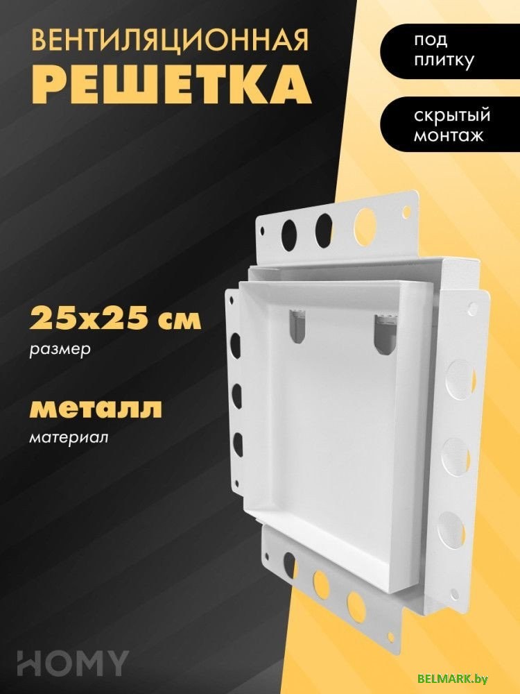 Вентиляционная решетка HOMY Air Pro AP125W 25x25 без маяка (белая) - фото