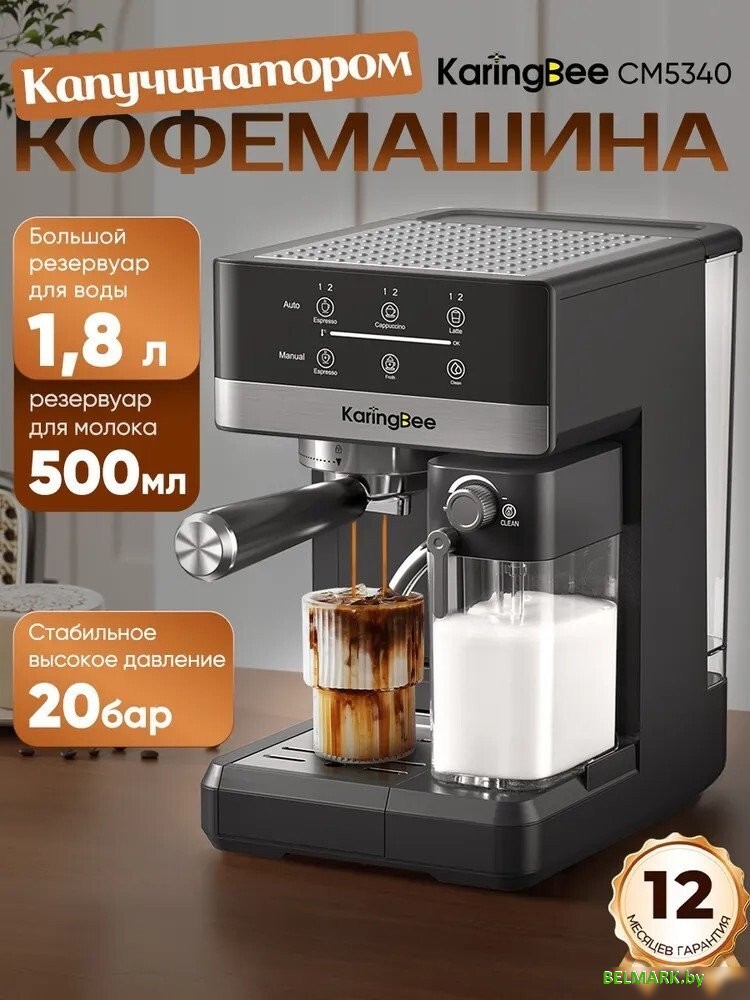 Рожковая кофеварка KaringBee CM5340 - фото