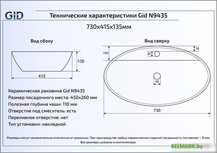 Умывальник Gid N9435 (белый) - фото2