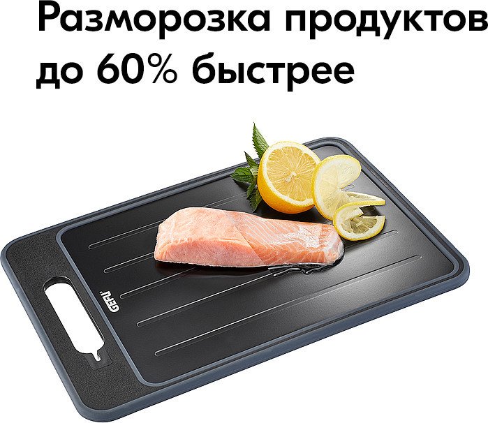 Разделочная доска Gefu Cut Pro 13991 - фото