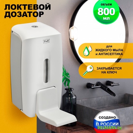 Дозатор для антисептика и жидкого мыла Puff 8189 - фото