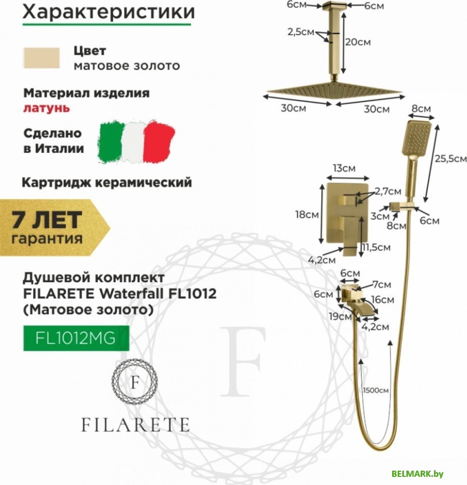 Душевая система Filarete Waterfall FL1012 (матовое золото) - фото2